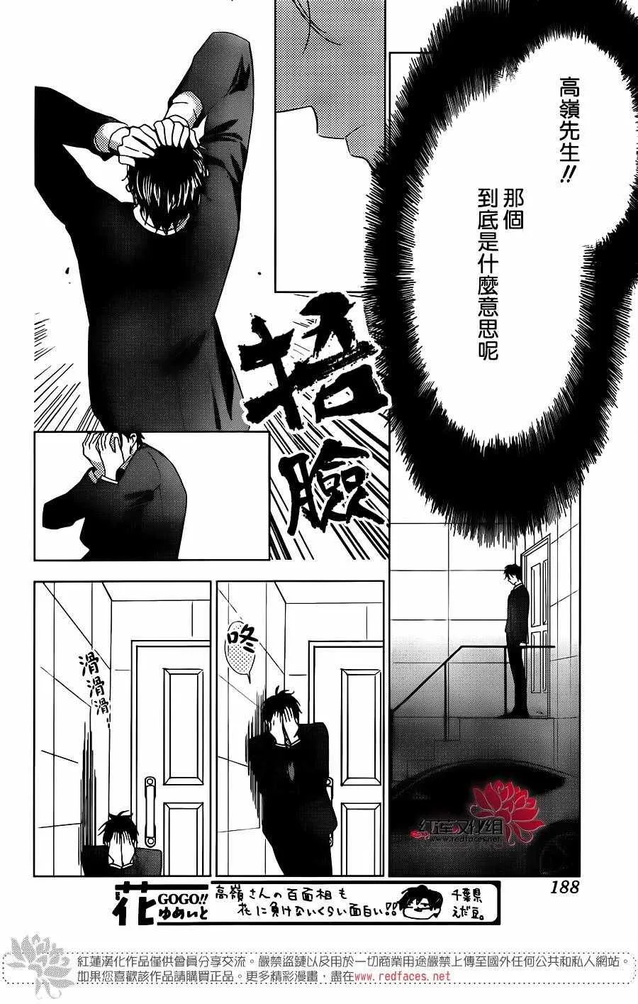 第58话 第13页