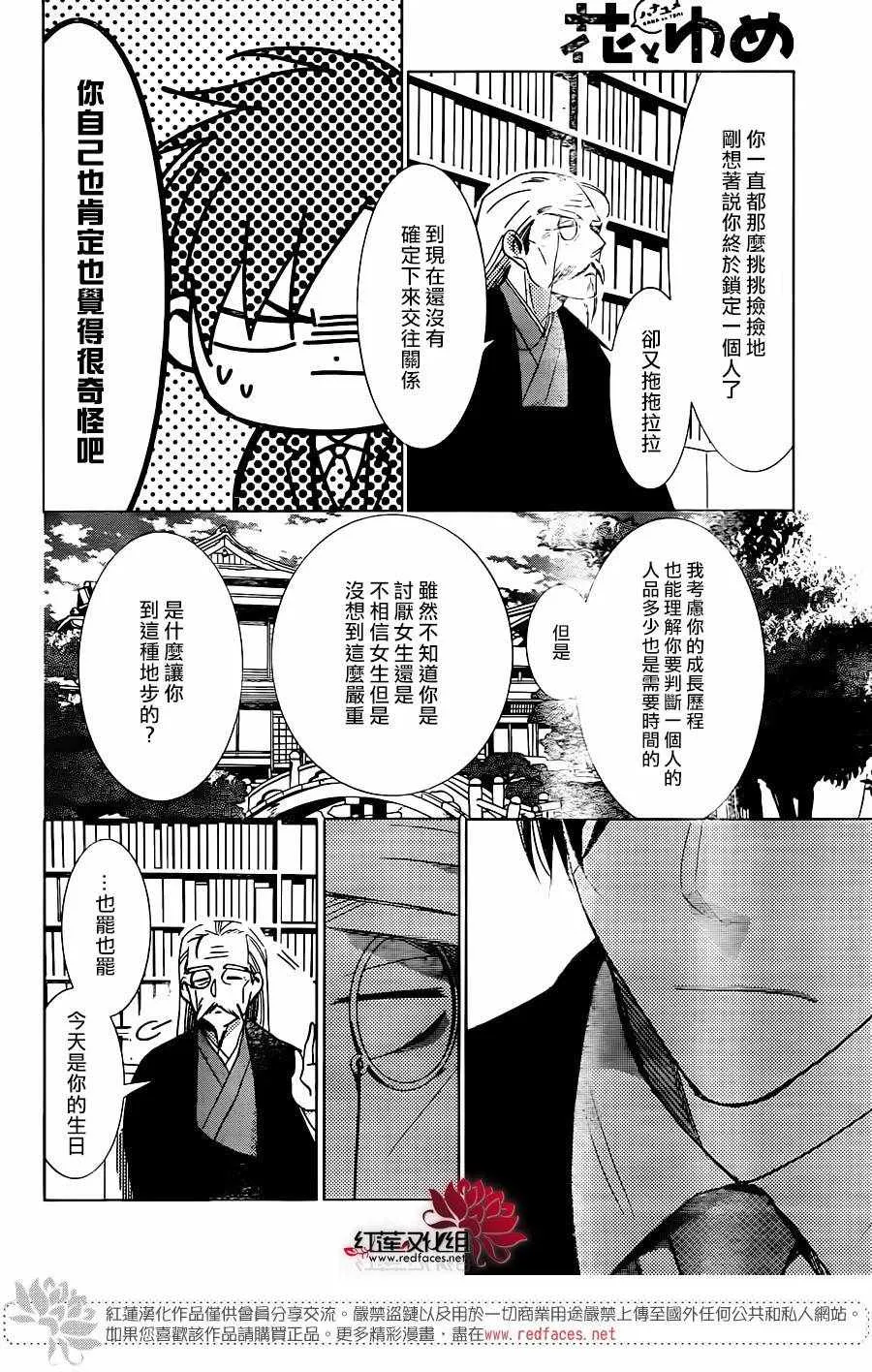 第58话 第23页