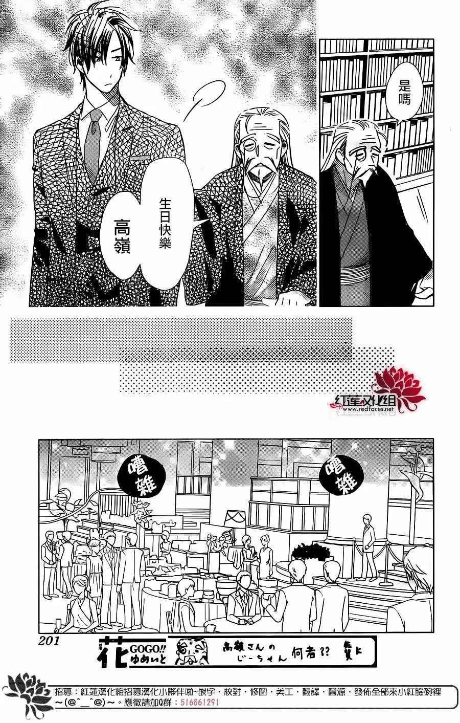 第58话 第26页