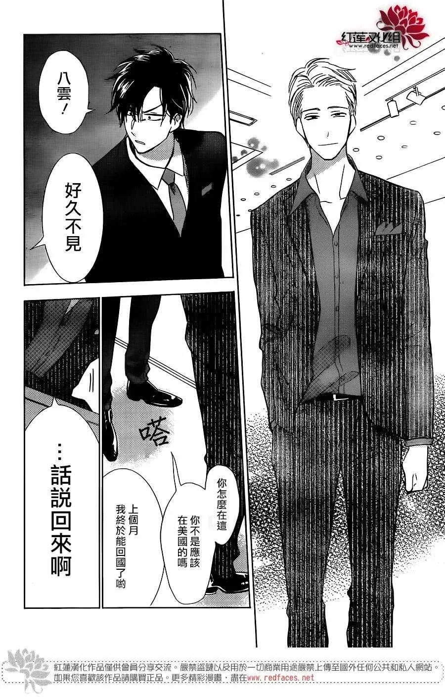 第58话 第29页