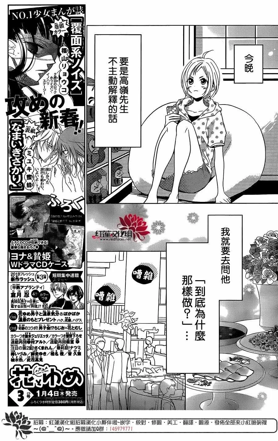 第59话 第2页