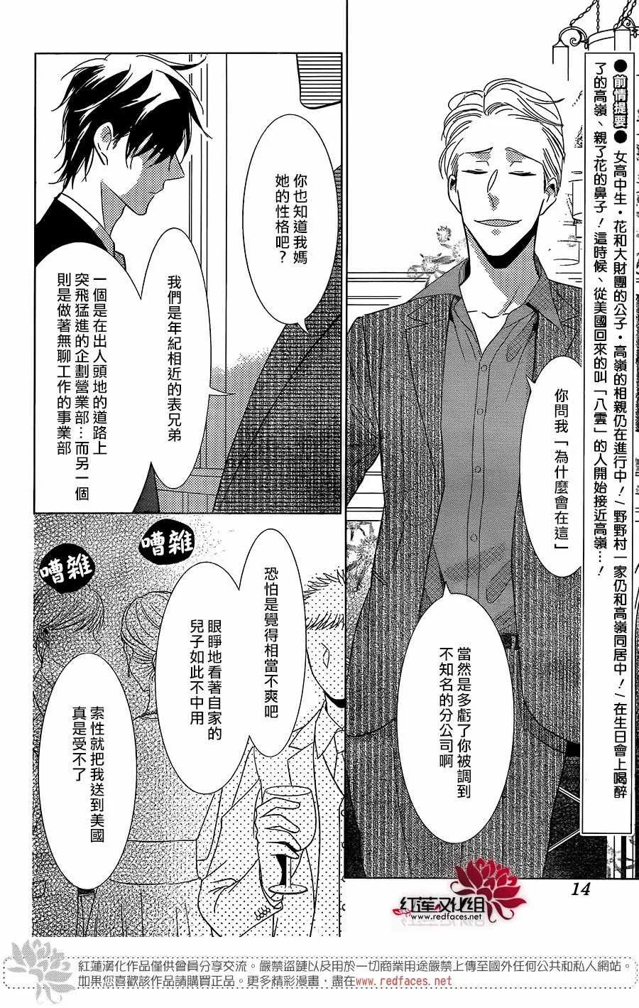 第59话 第3页