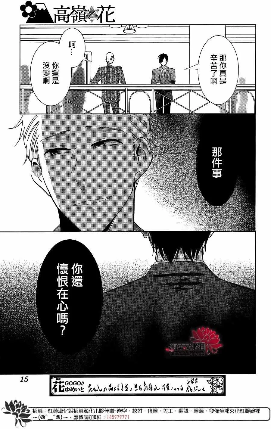 第59话 第4页