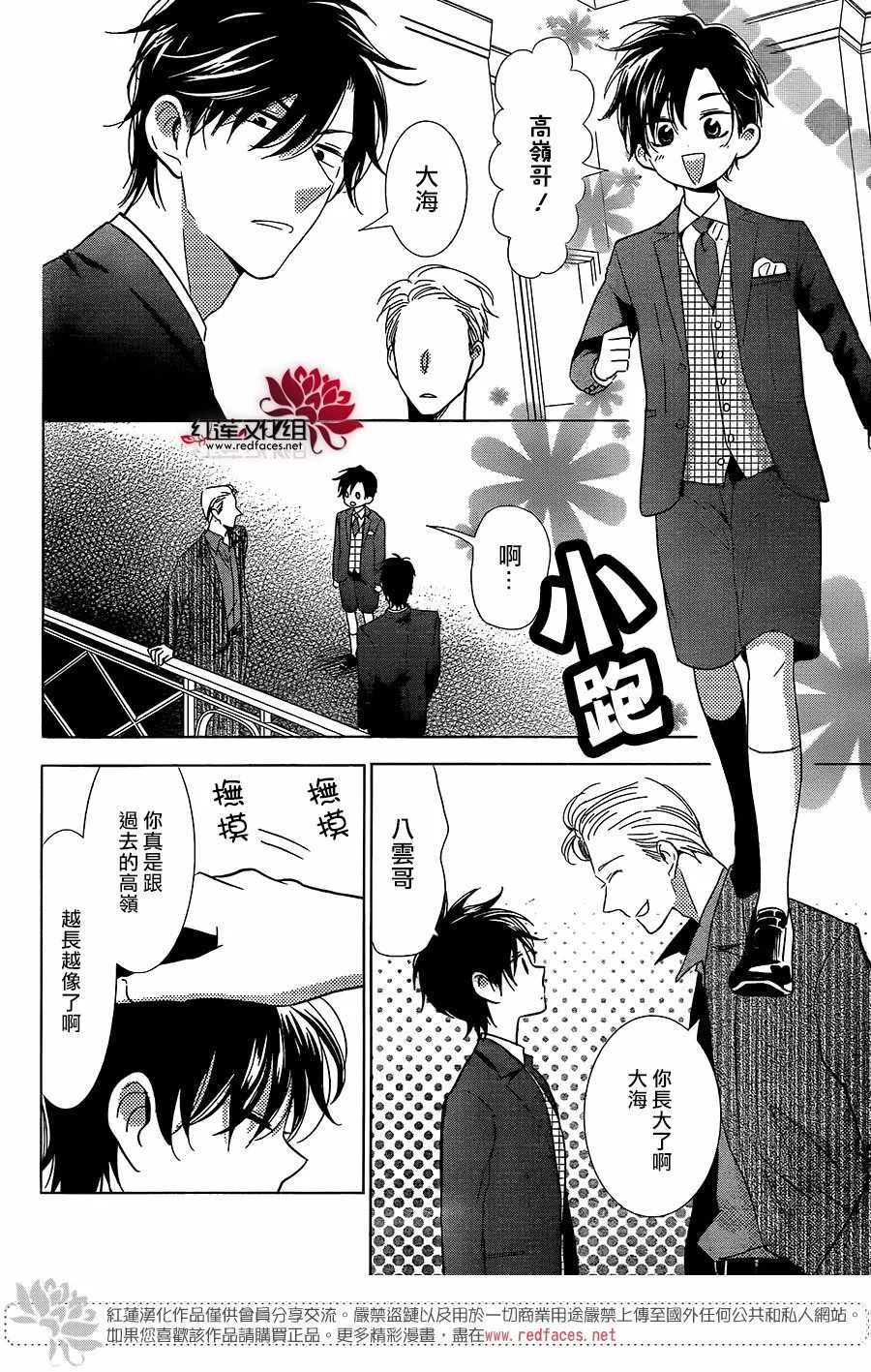 第59话 第5页