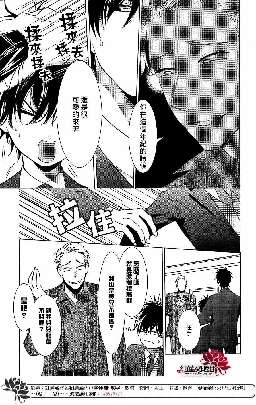第59话 第6页
