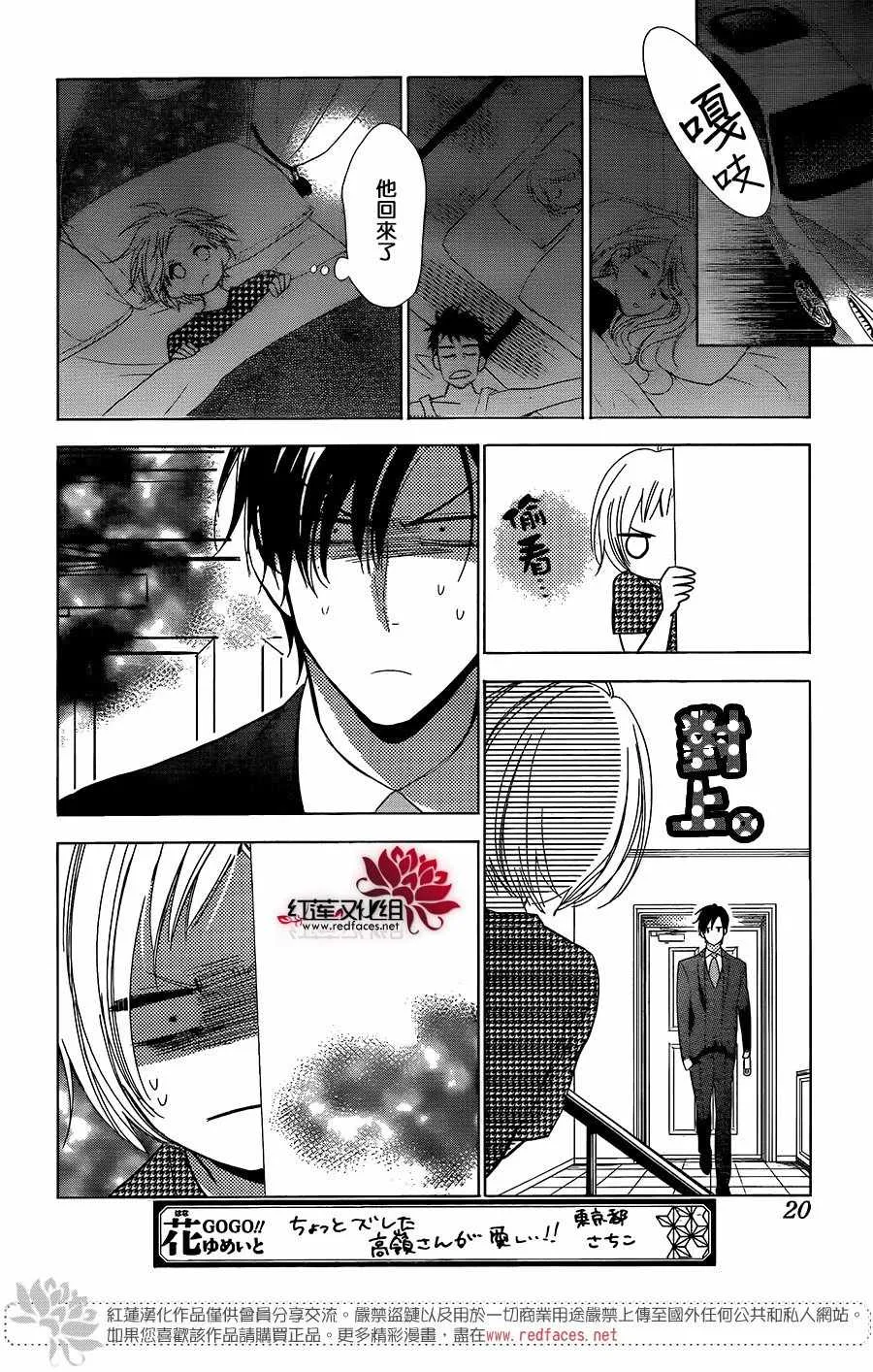 第59话 第9页