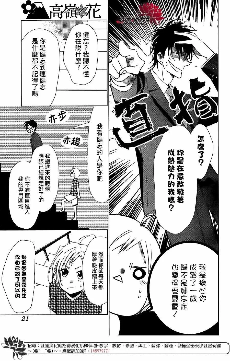第59话 第10页
