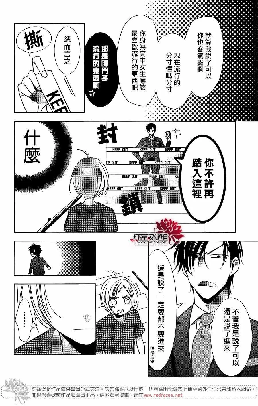 第59话 第11页