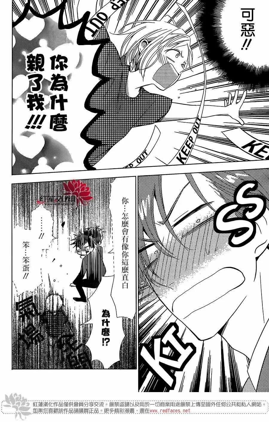 第59话 第13页