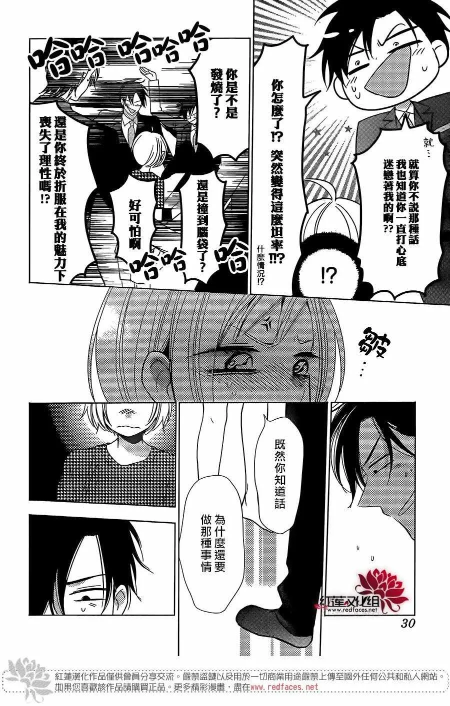 第59话 第19页