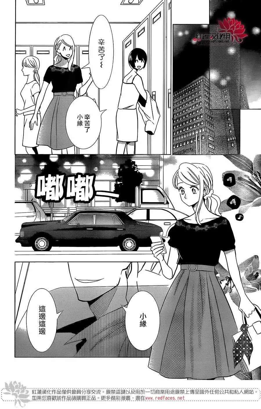 第59话 第29页