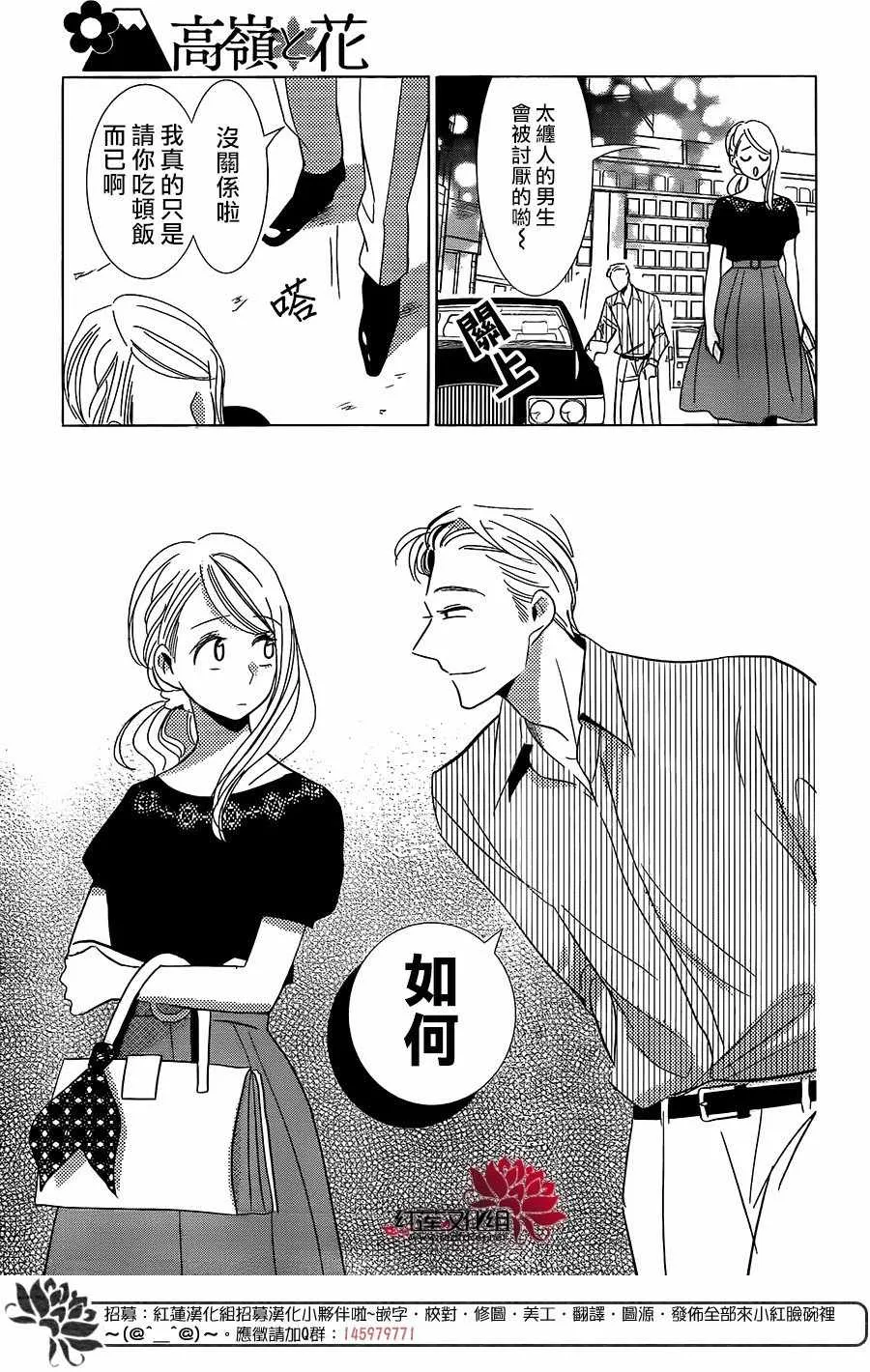第59话 第30页
