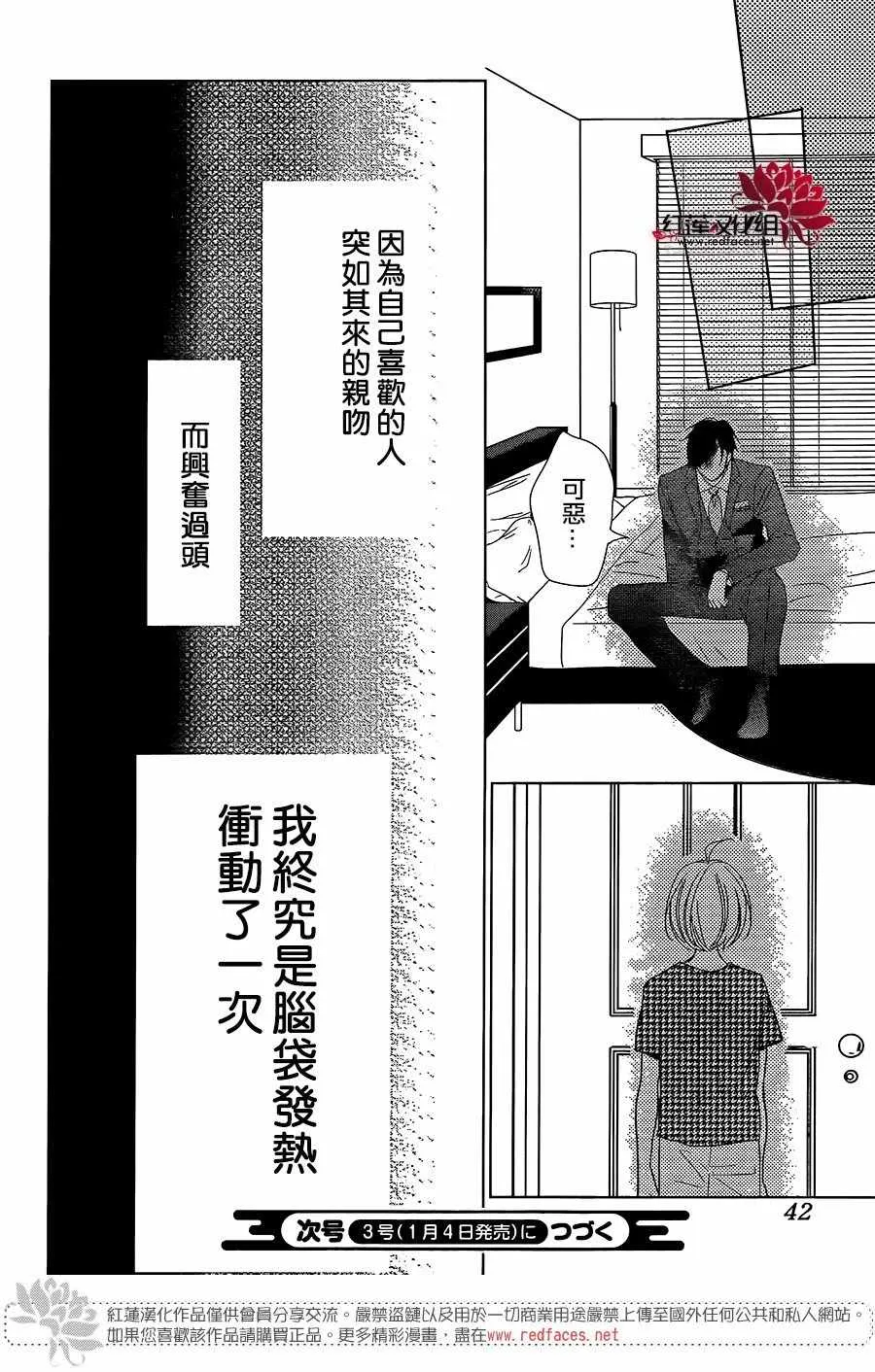 第59话 第31页