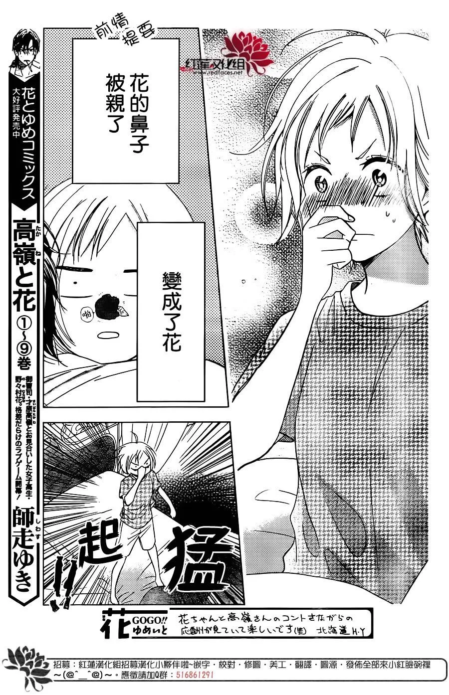 第60话 第4页