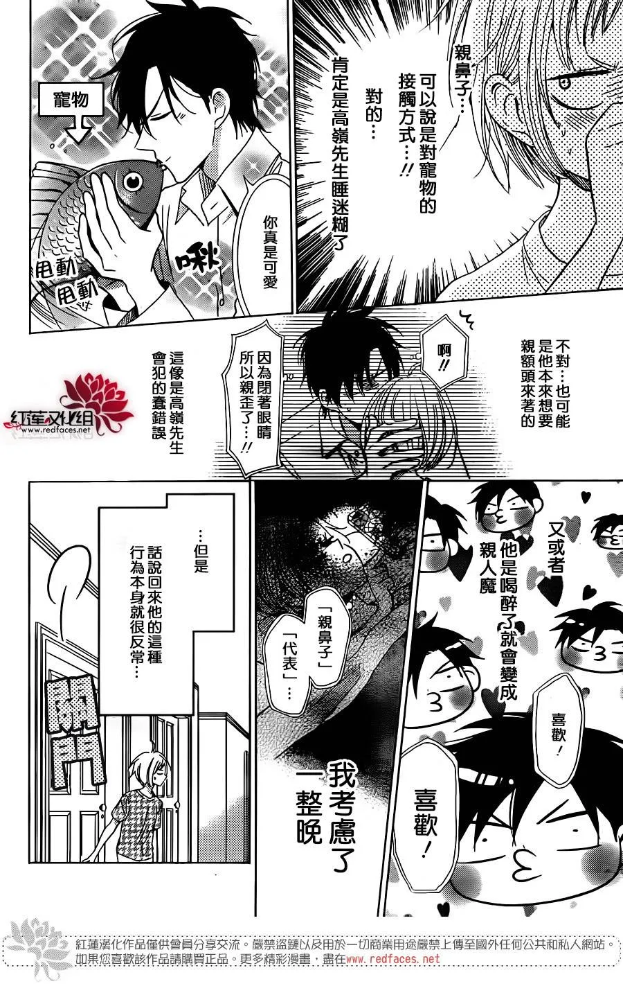 第60话 第5页