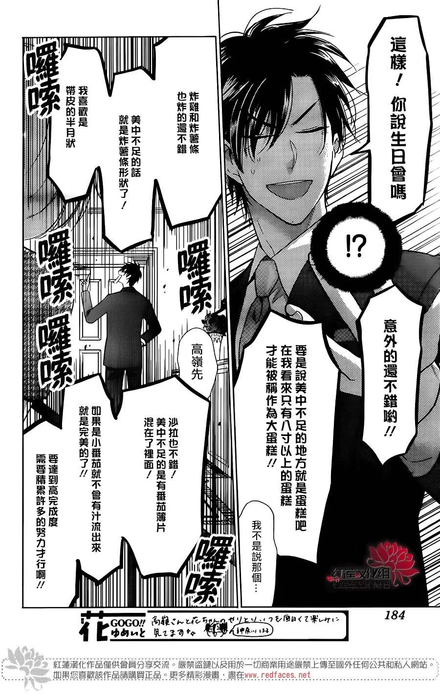 第60话 第9页
