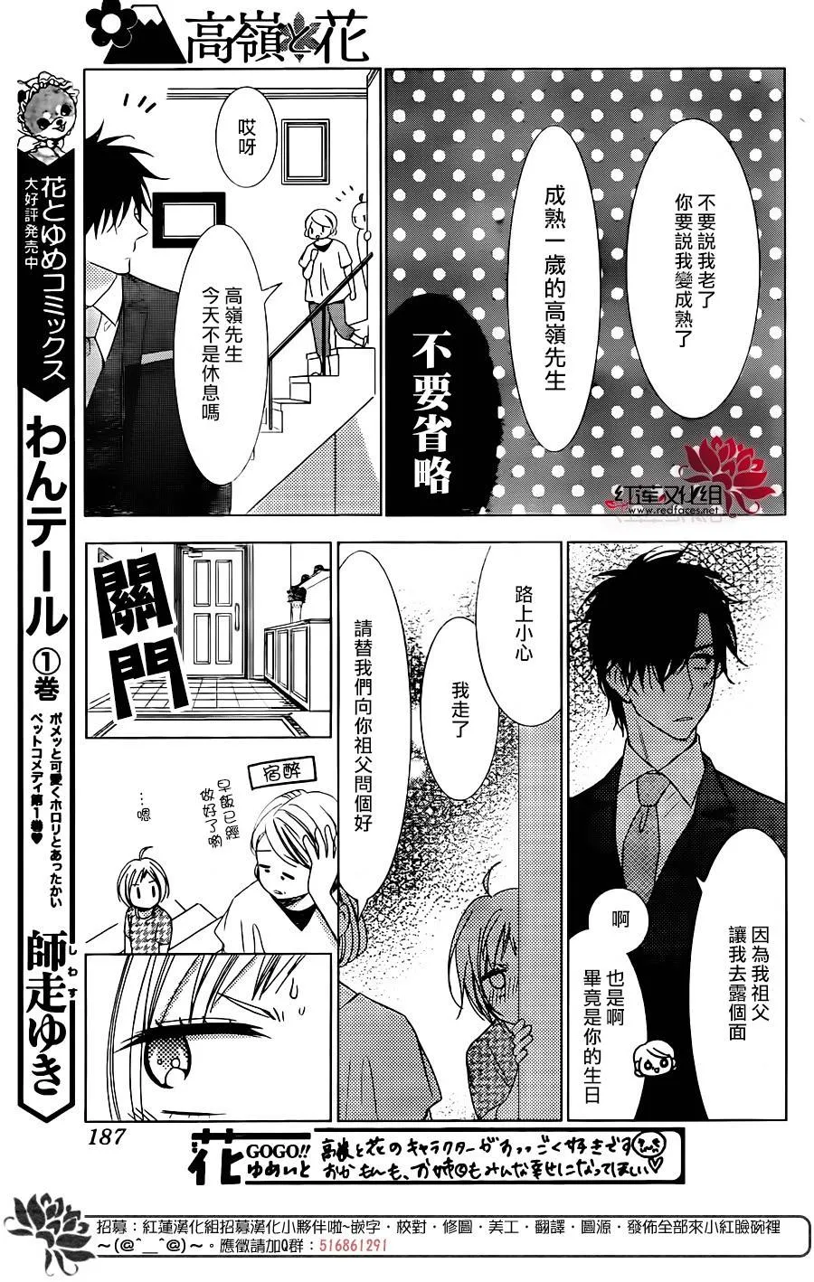 第60话 第12页