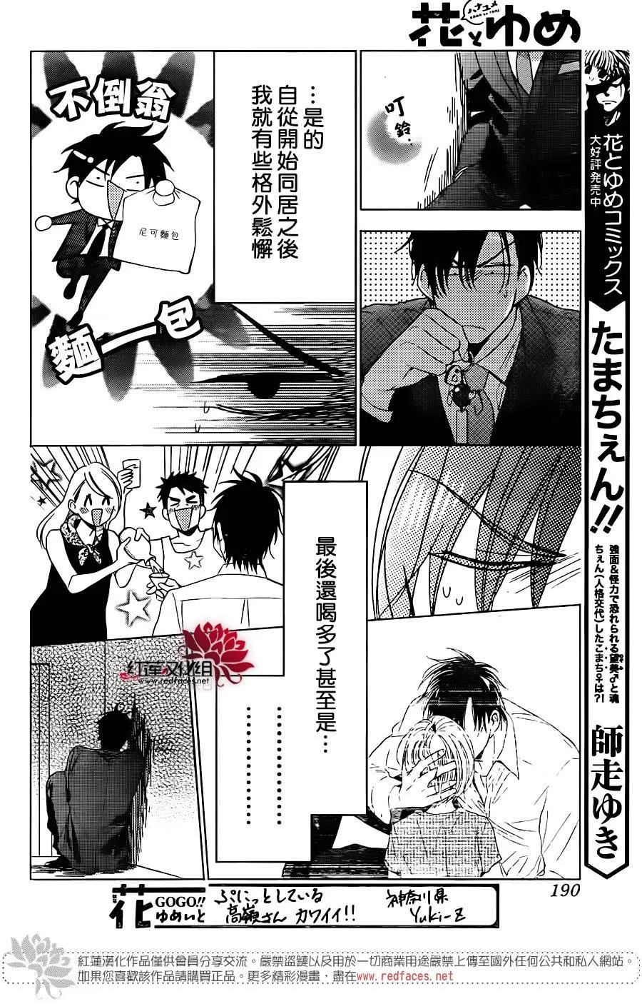 第60话 第15页