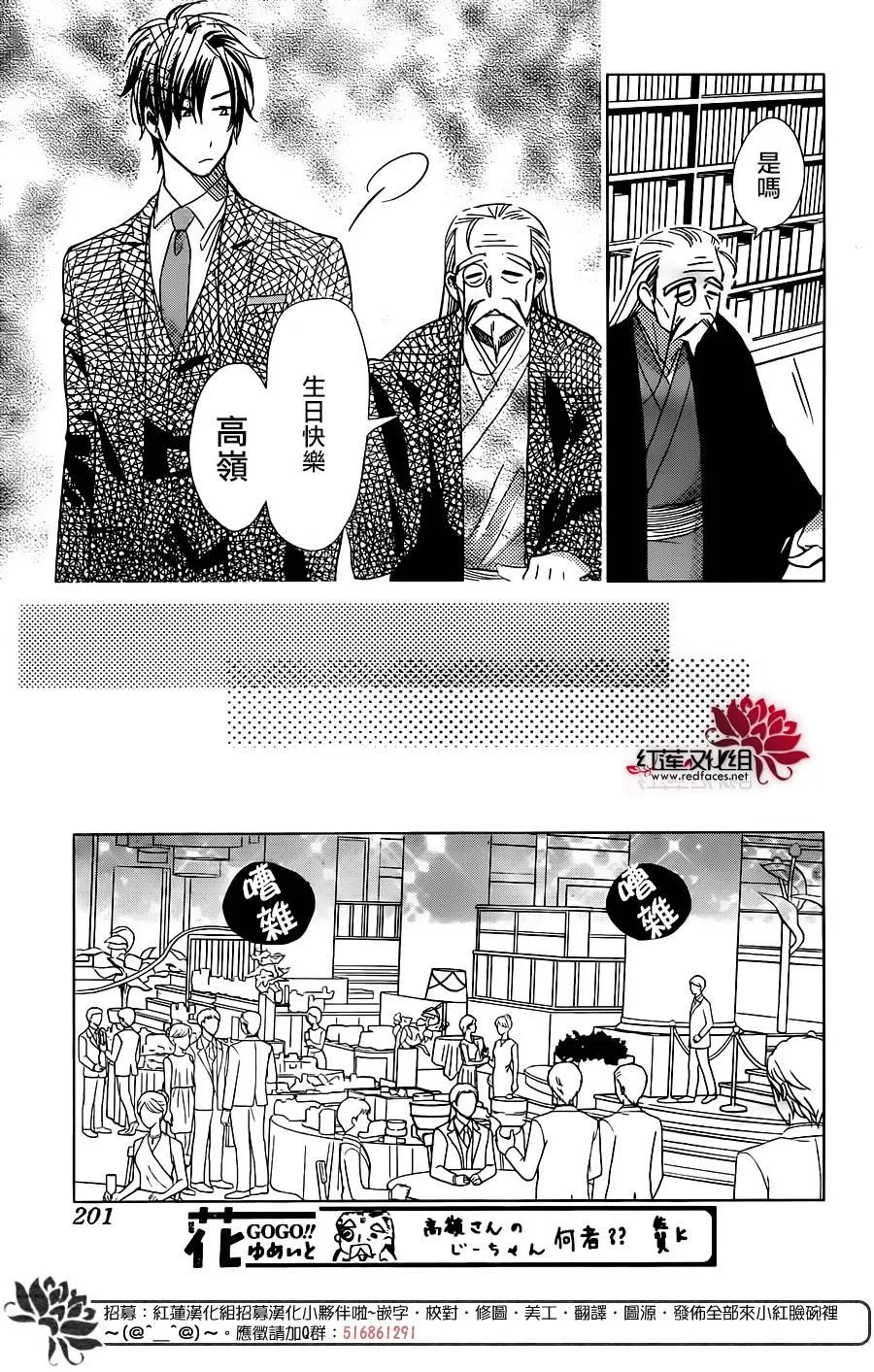 第60话 第26页