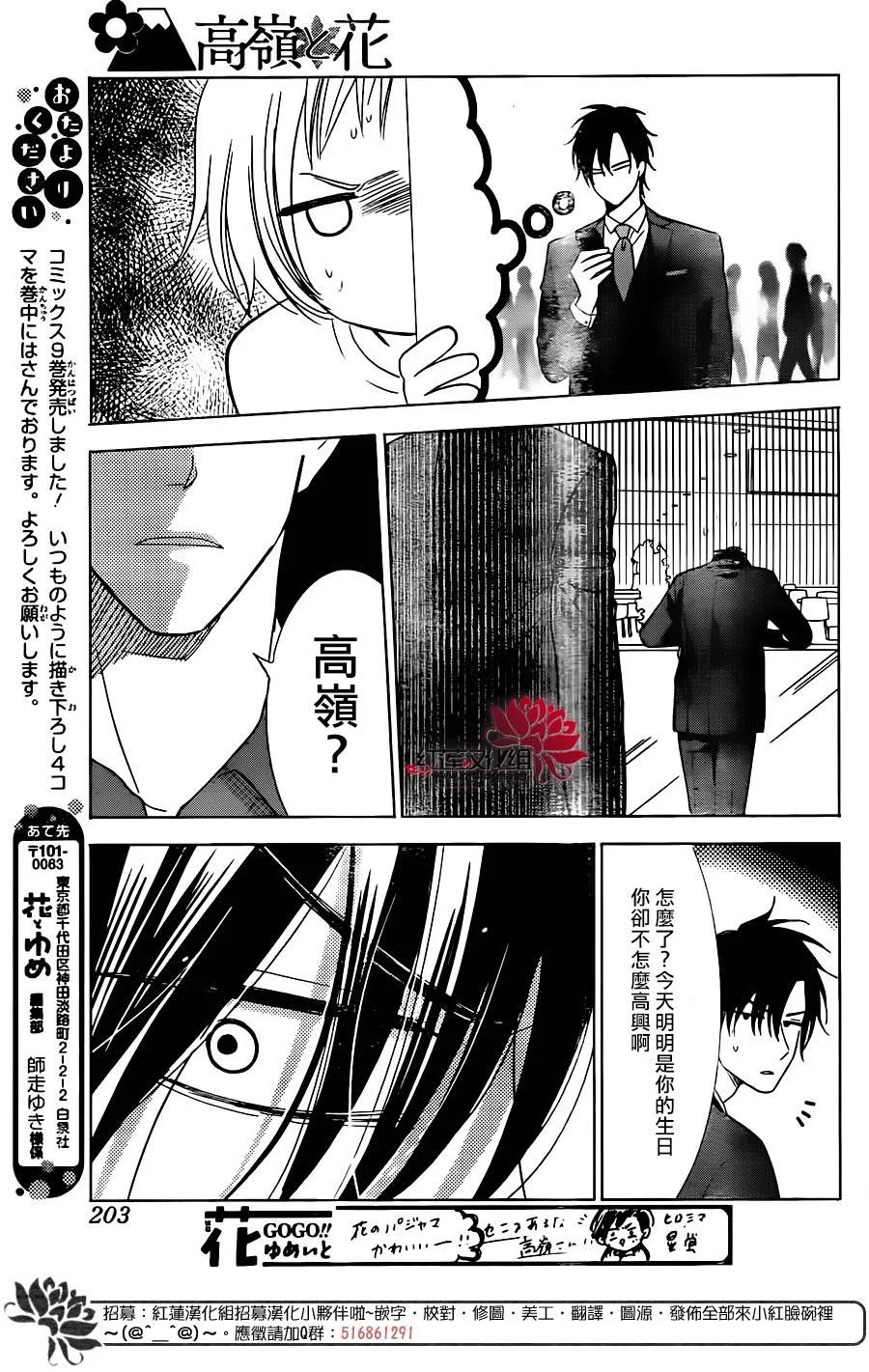 第60话 第28页