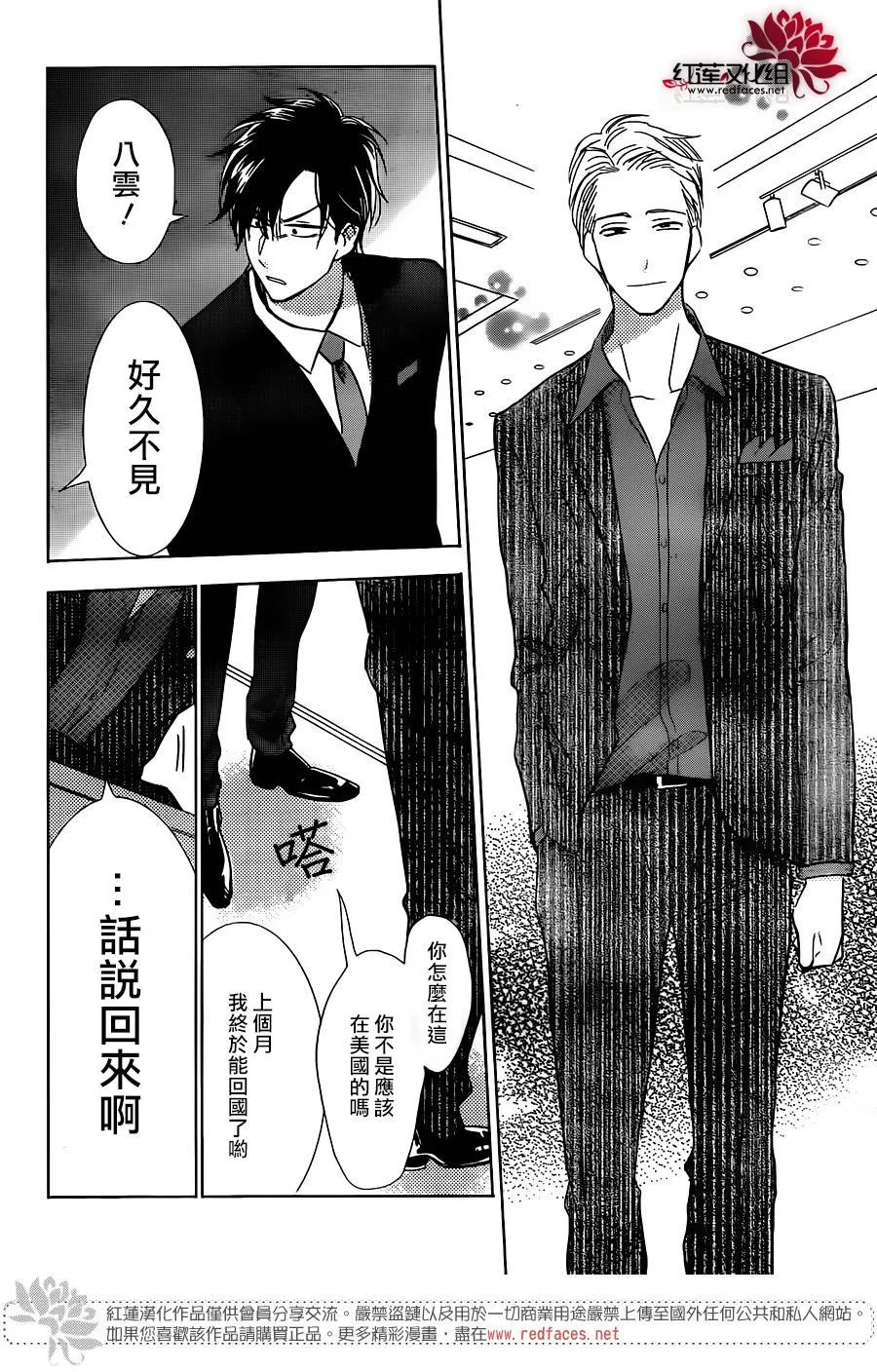 第60话 第29页