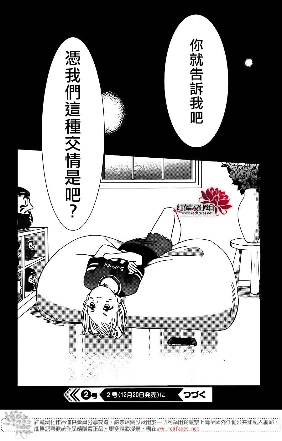 第60话 第31页