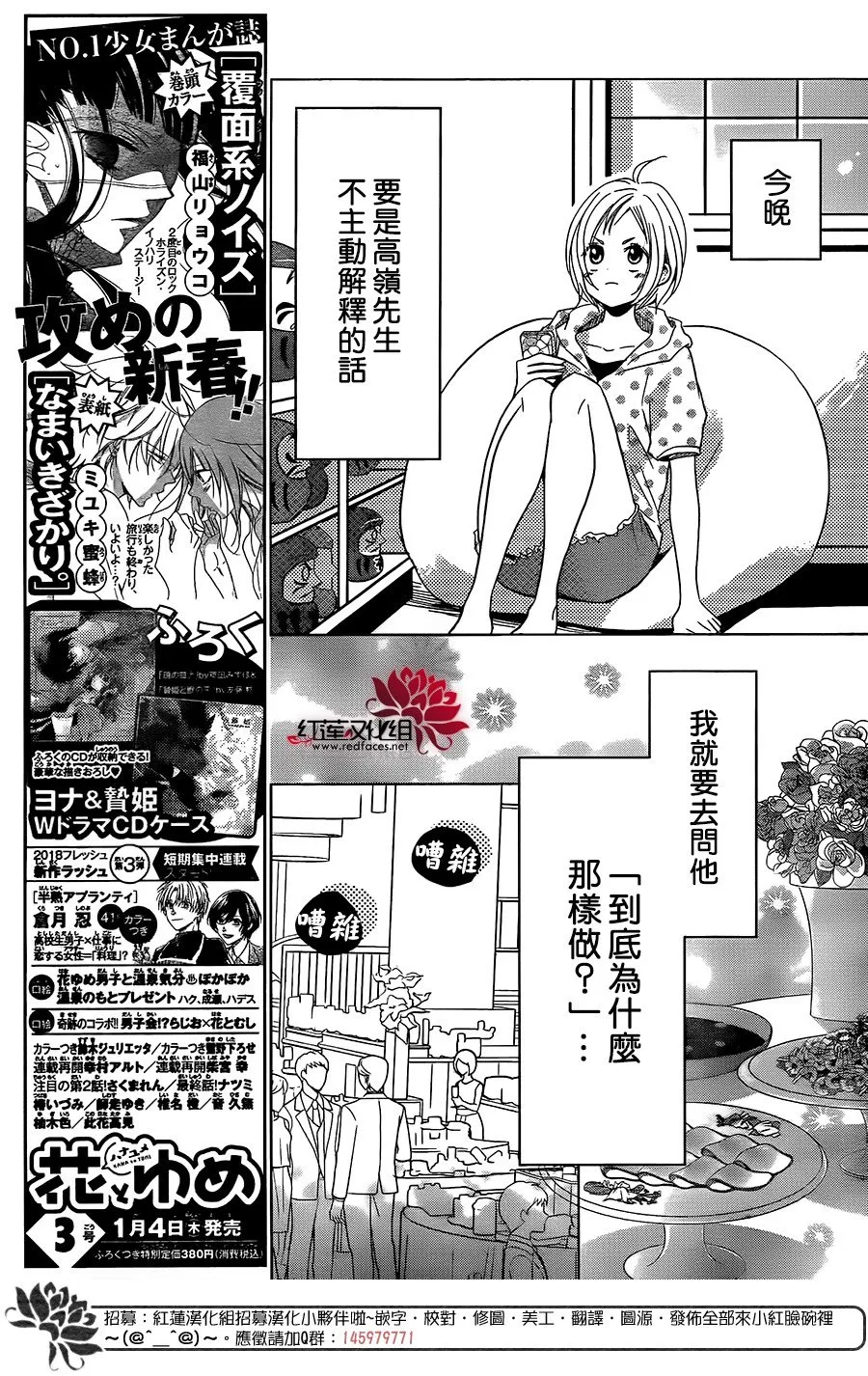 第61话 第2页