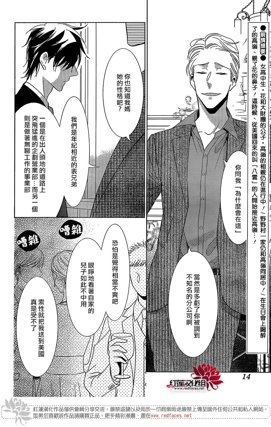 第61话 第3页