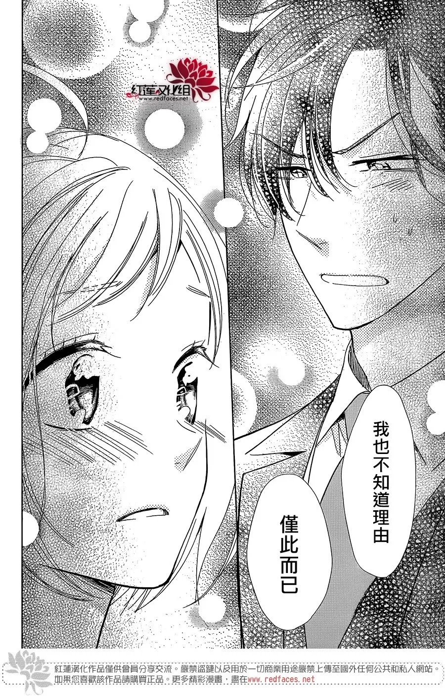 第61话 第21页