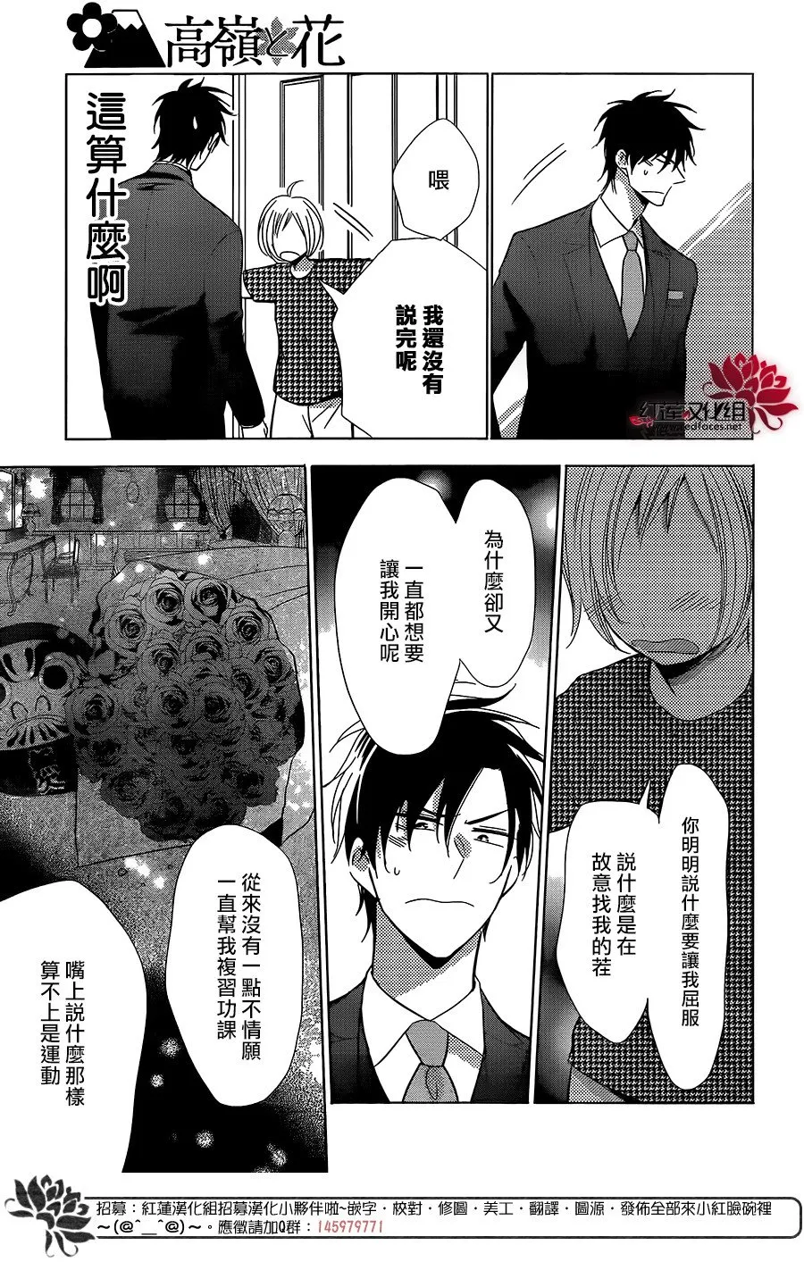 第61话 第22页