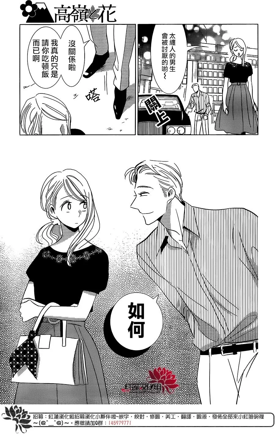 第61话 第30页