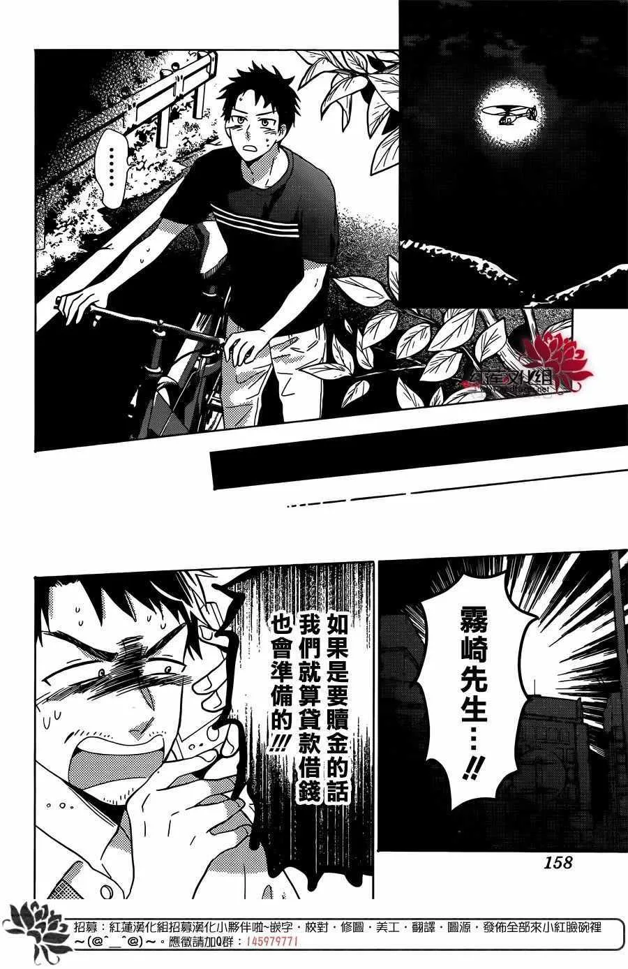 第62话 第16页