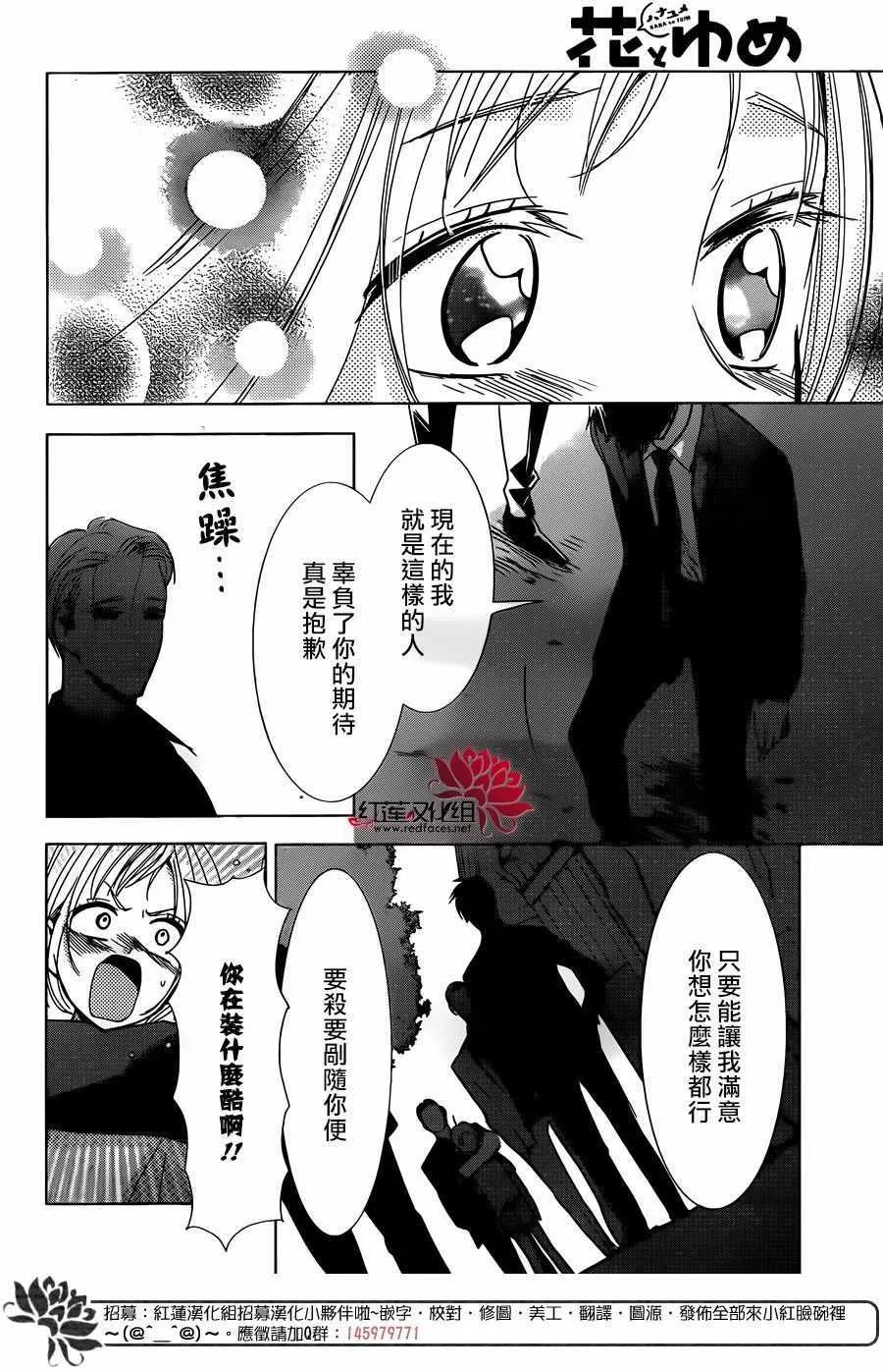 第62话 第22页
