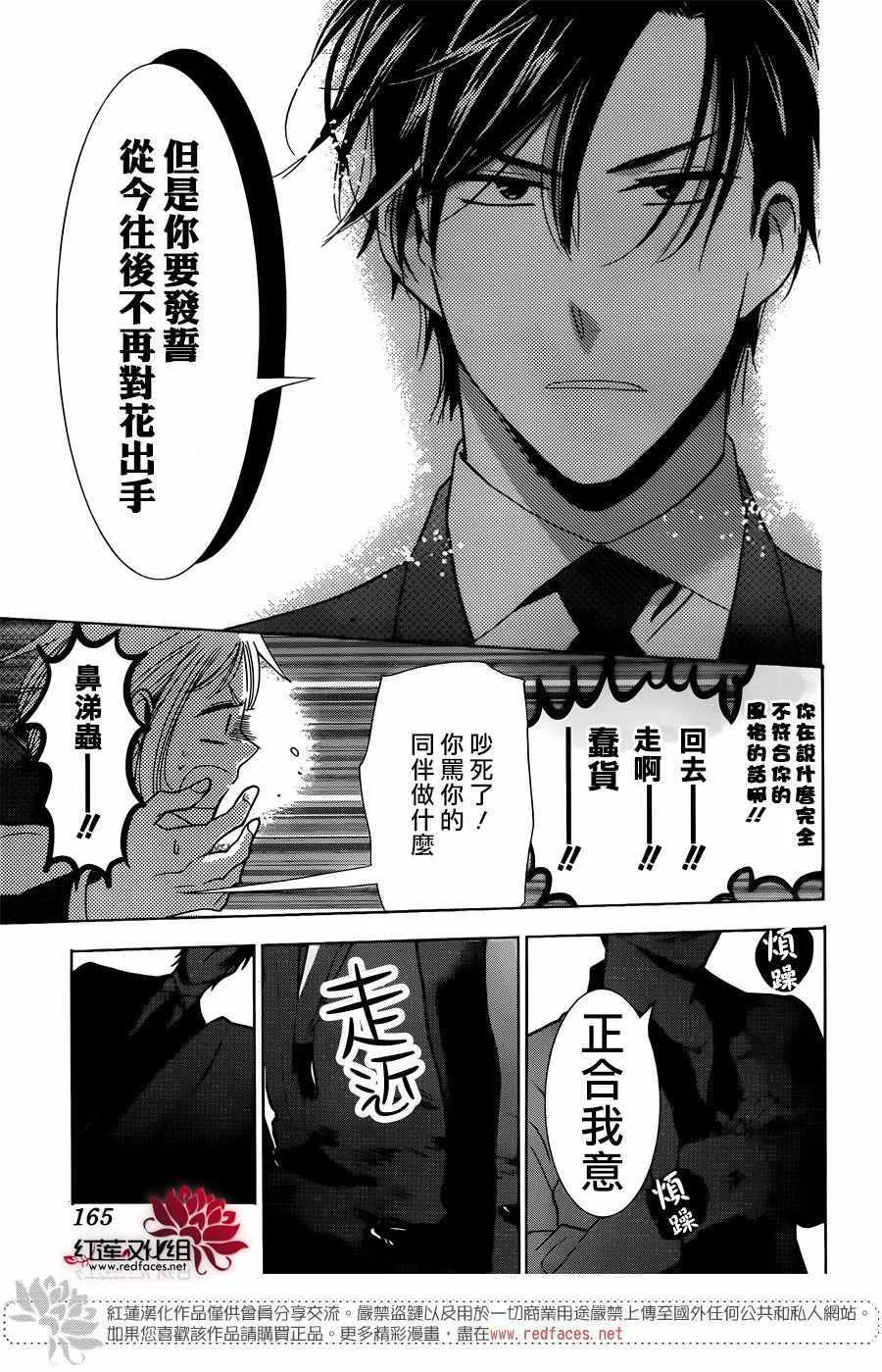 第62话 第23页