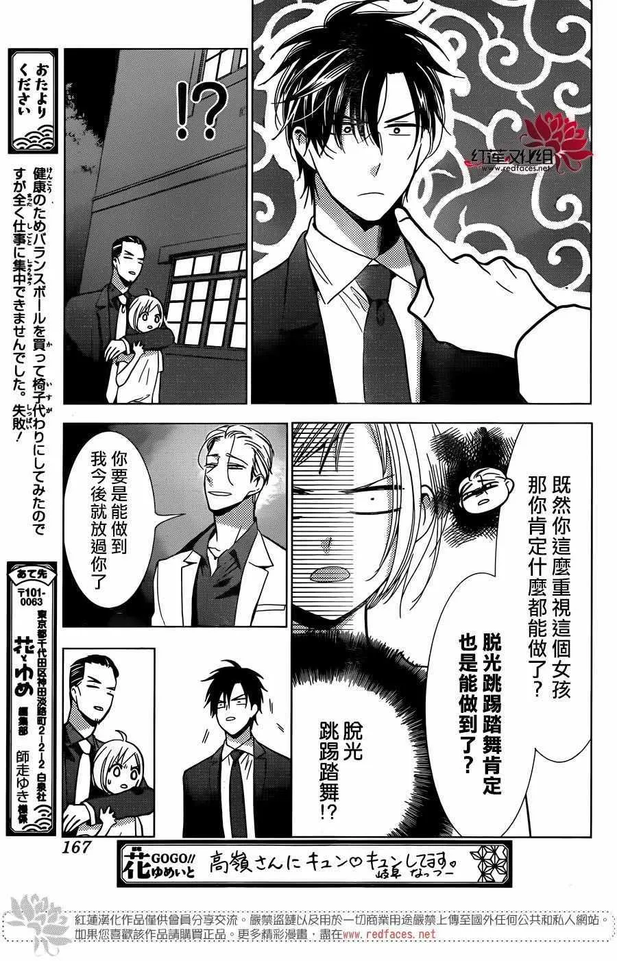 第62话 第25页