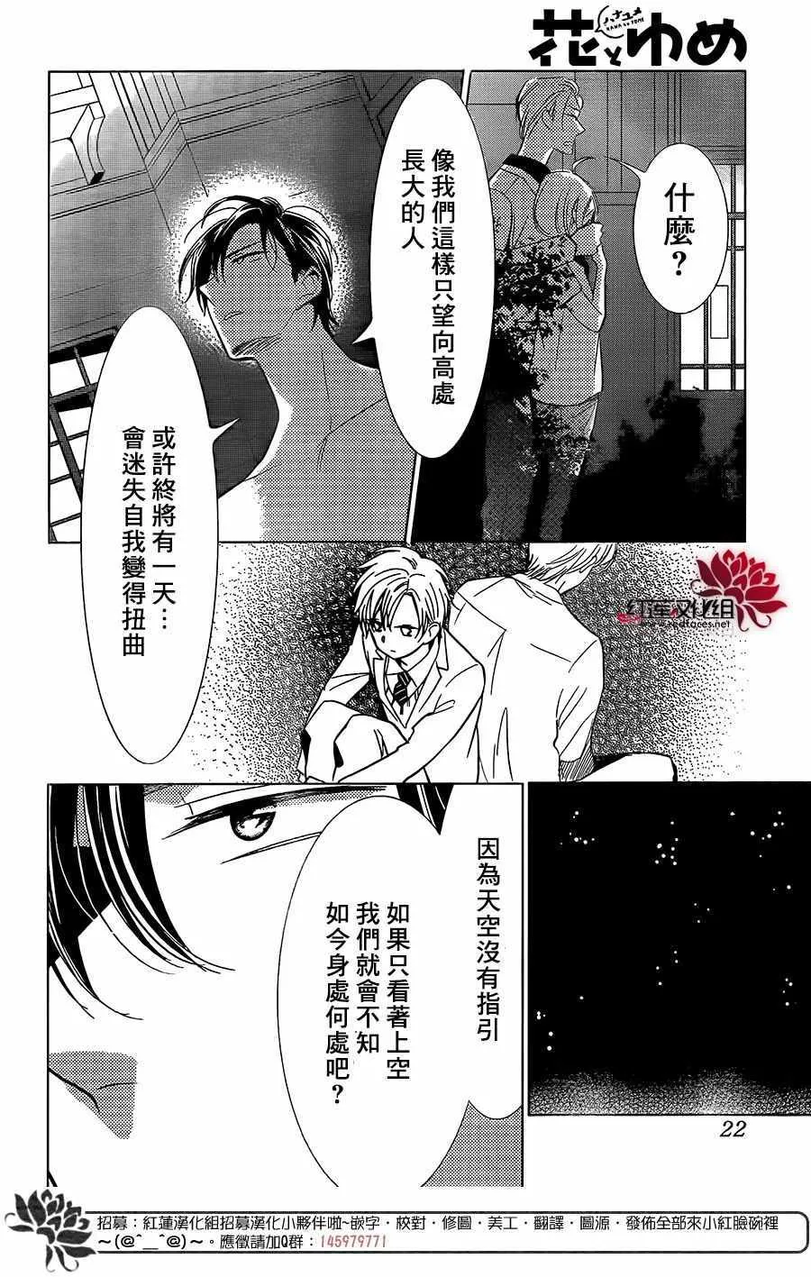第63话 第11页