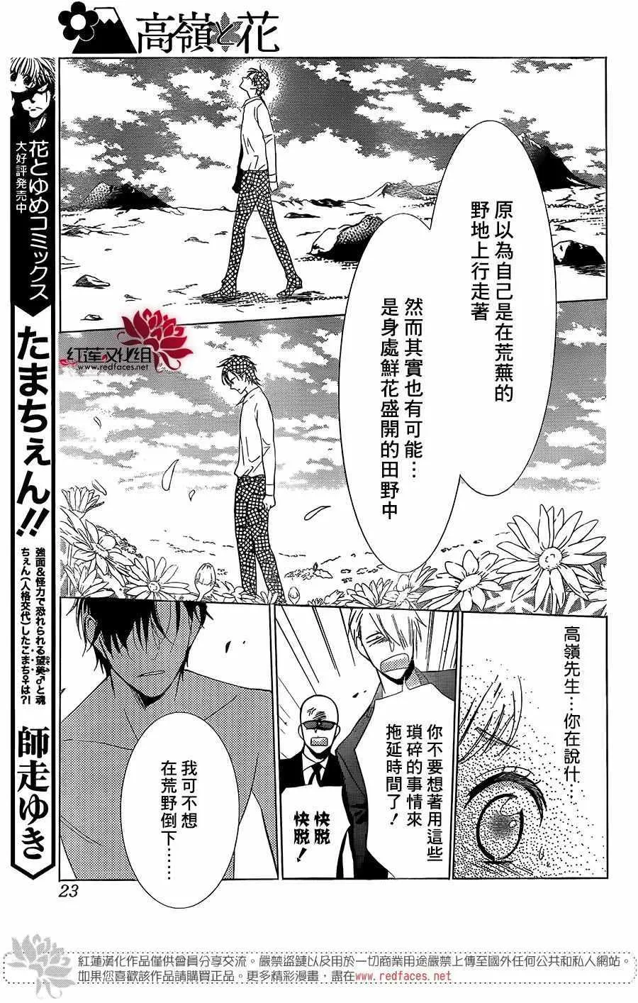 第63话 第12页