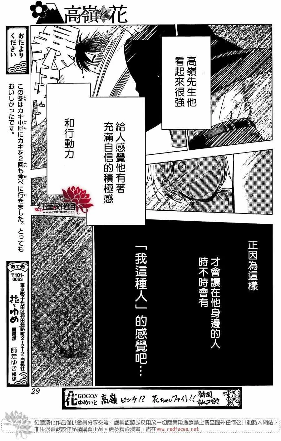 第63话 第18页