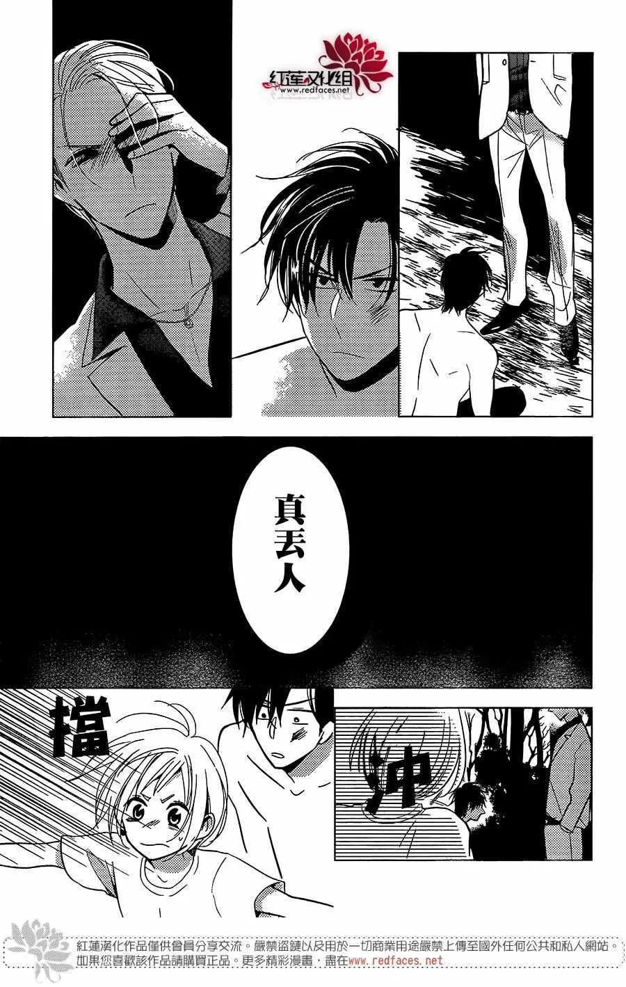 第63话 第20页