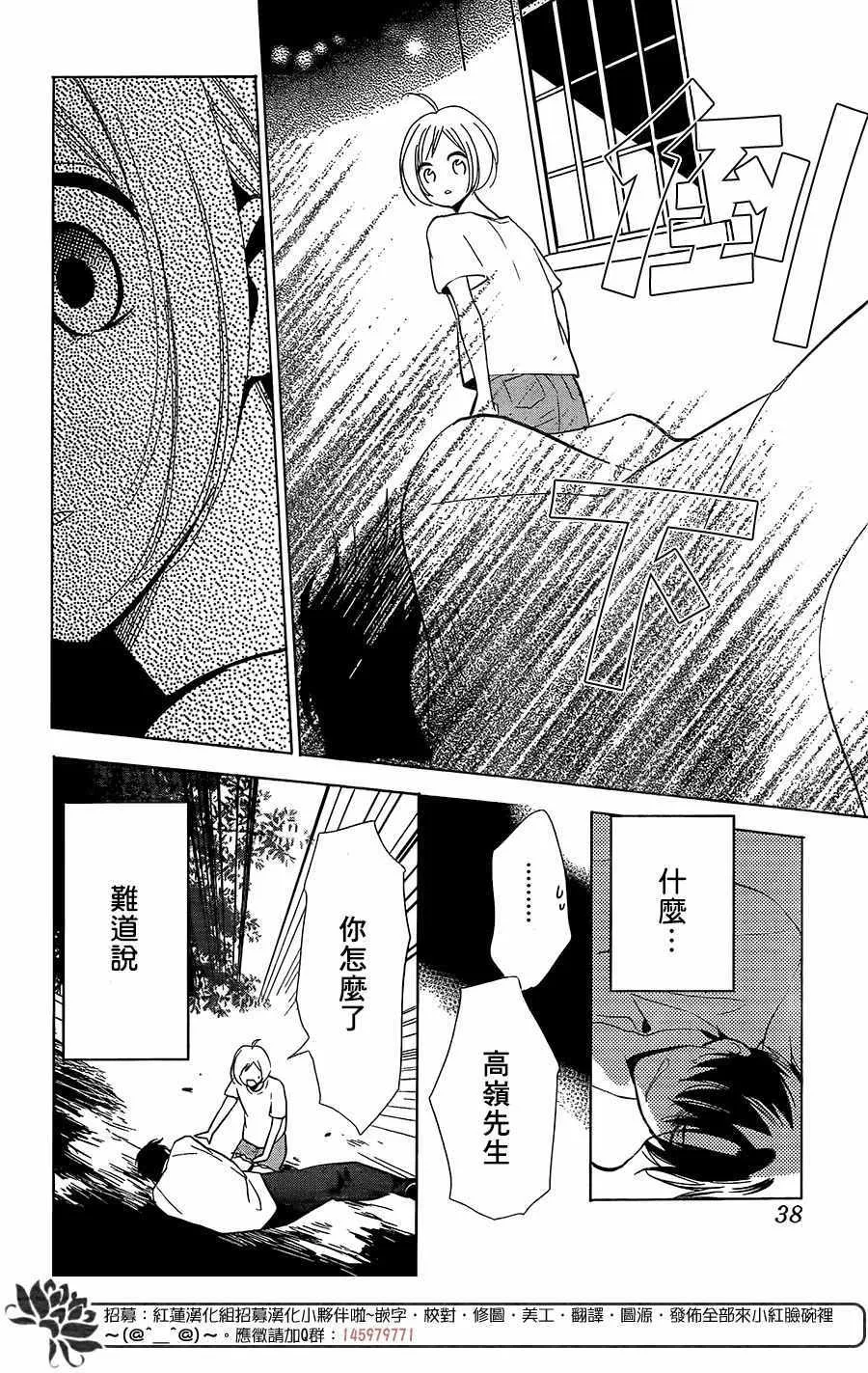 第63话 第27页
