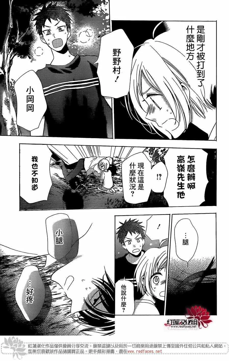 第63话 第28页