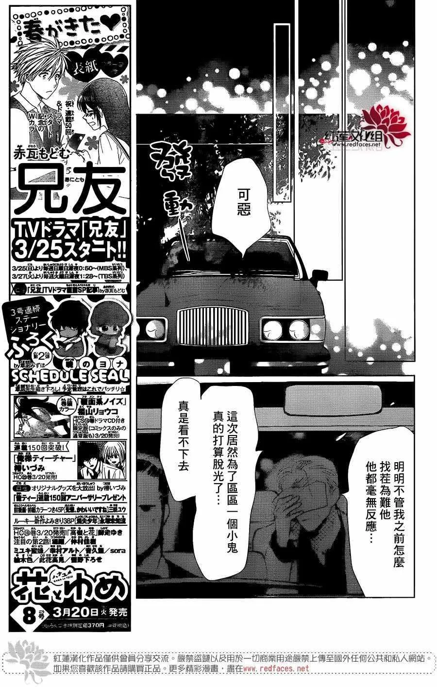 第63话 第30页