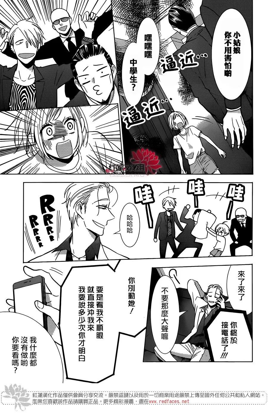 第64话 第6页