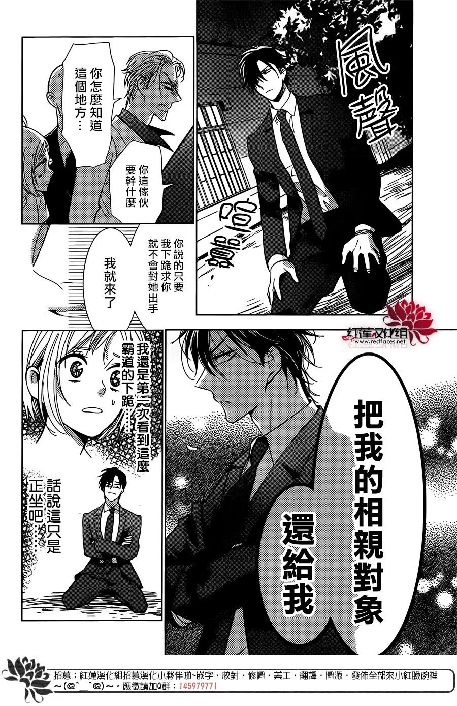 第64话 第18页