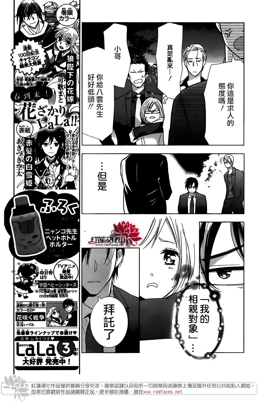 第64话 第19页