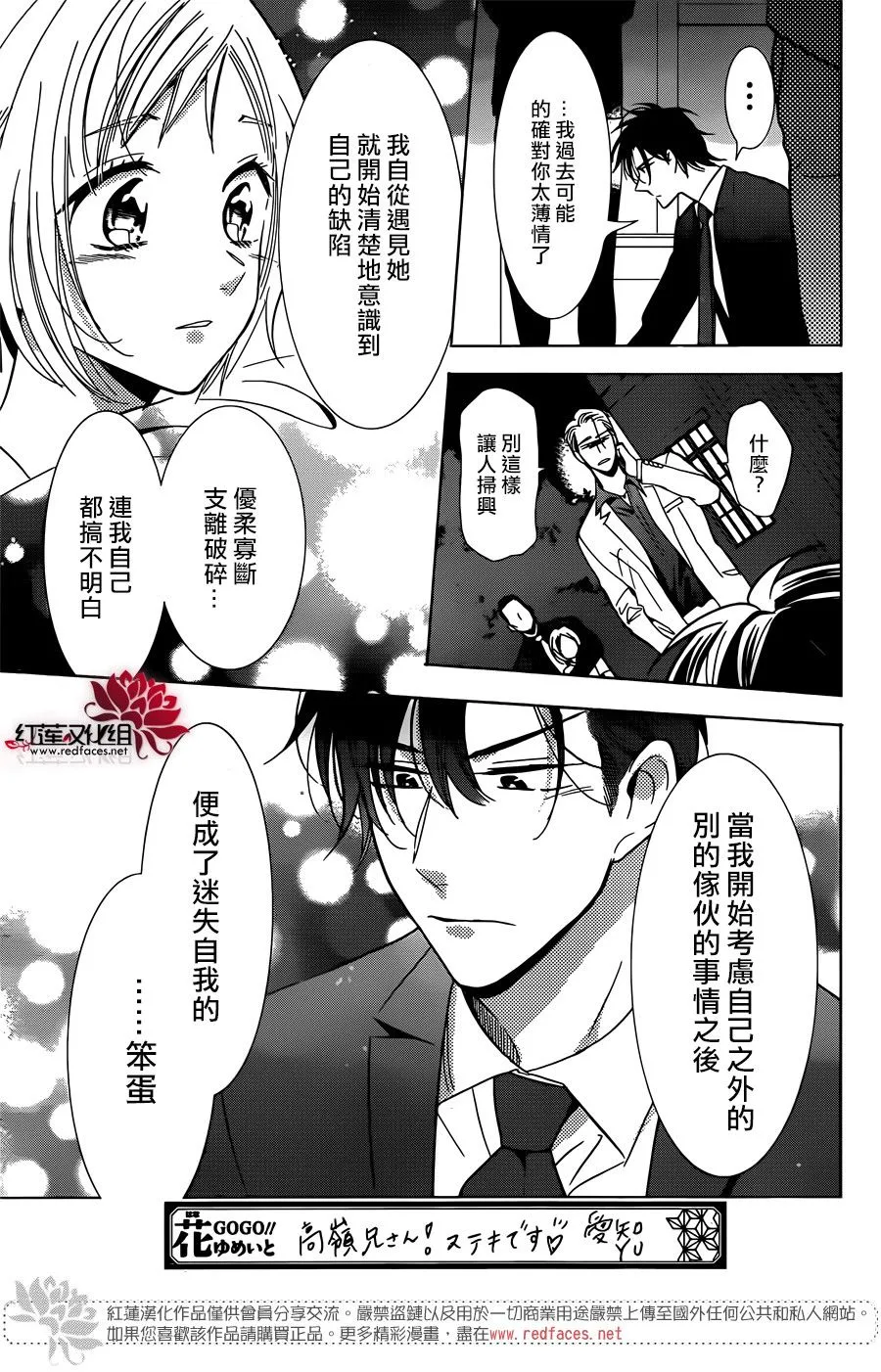 第64话 第21页