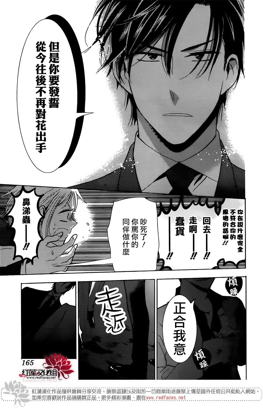第64话 第23页