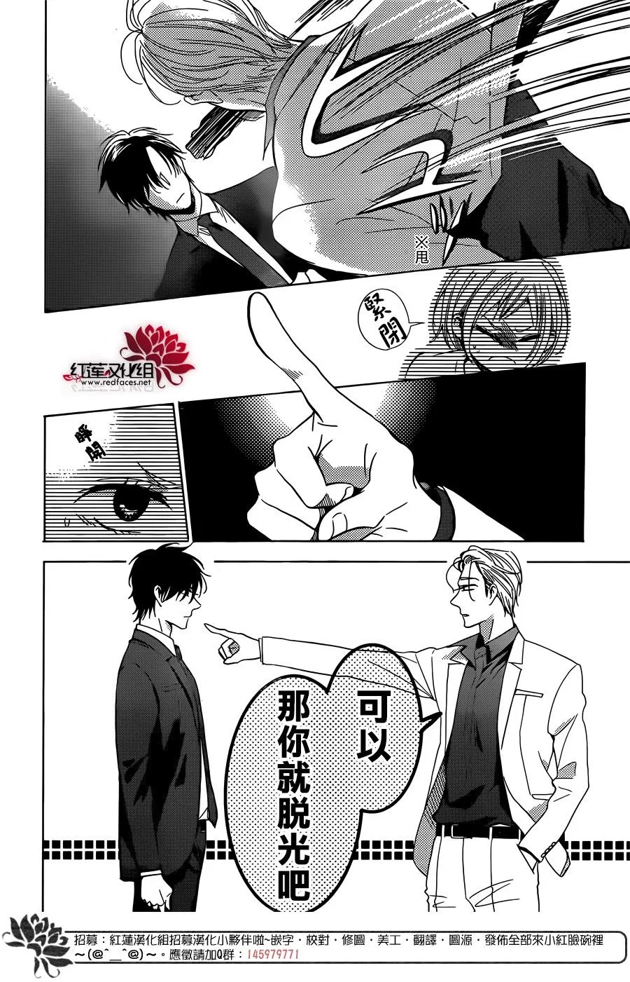 第64话 第24页