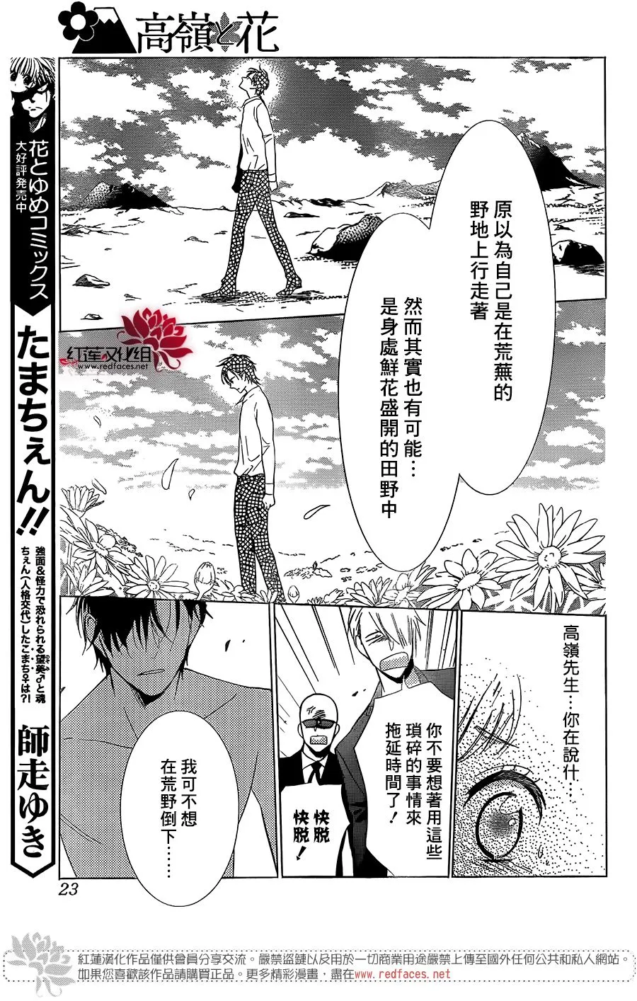 第65话 第12页