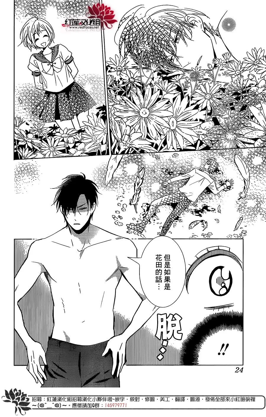 第65话 第13页